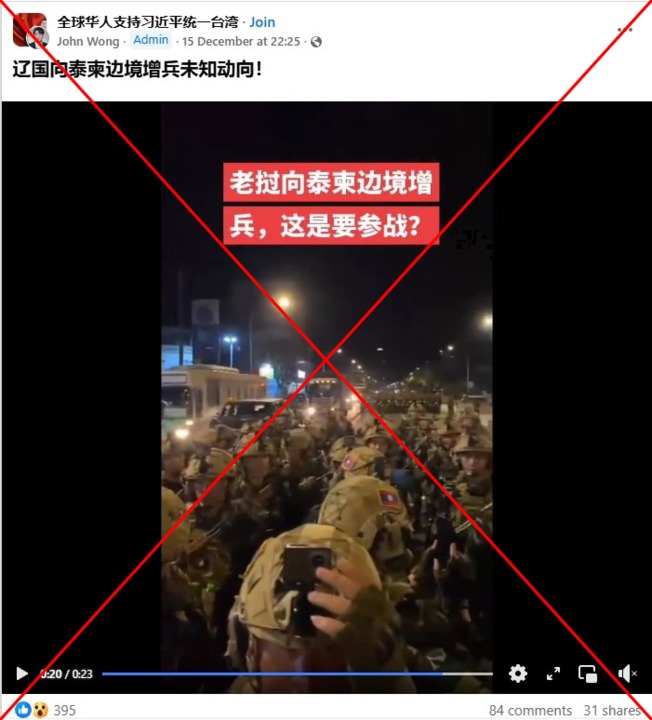 Misleading Video Circulates Amid Thailand-Cambodia Border Tensions